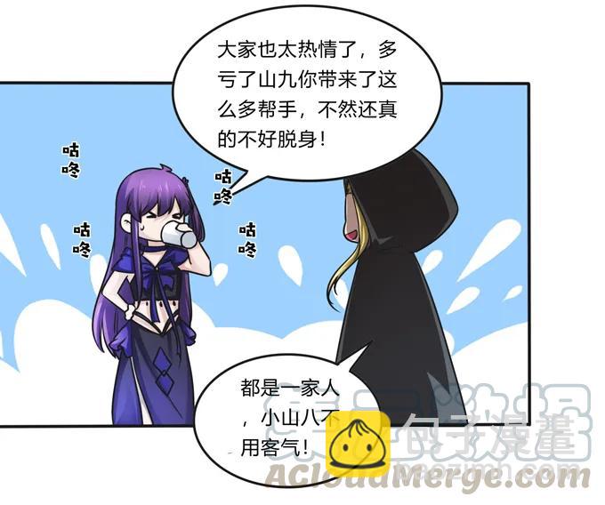 《女装大佬养成记》223 心动 第16页