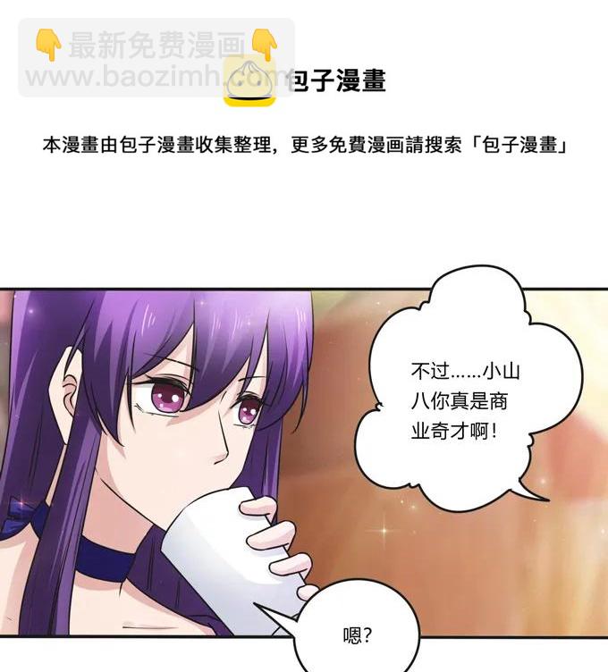 《女装大佬养成记》223 心动 第17页