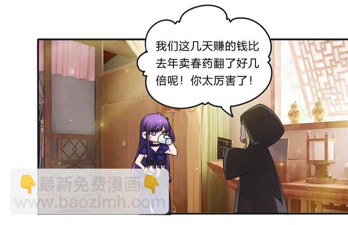 《女装大佬养成记》223 心动 第18页
