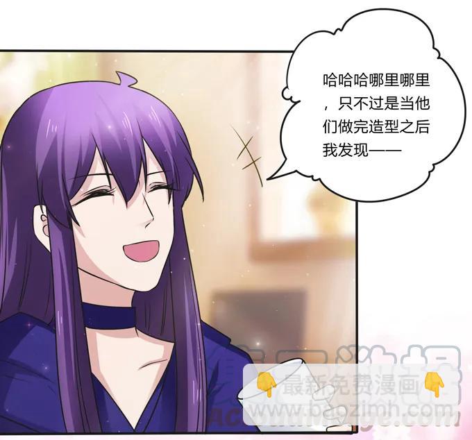 《女装大佬养成记》223 心动 第19页