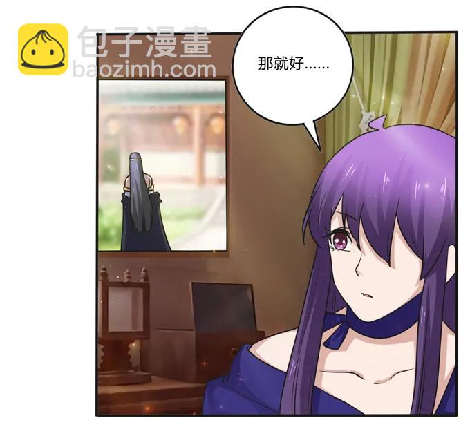 《女装大佬养成记》223 心动 第23页