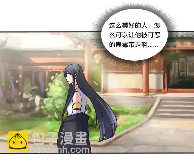 《女装大佬养成记》223 心动 第24页