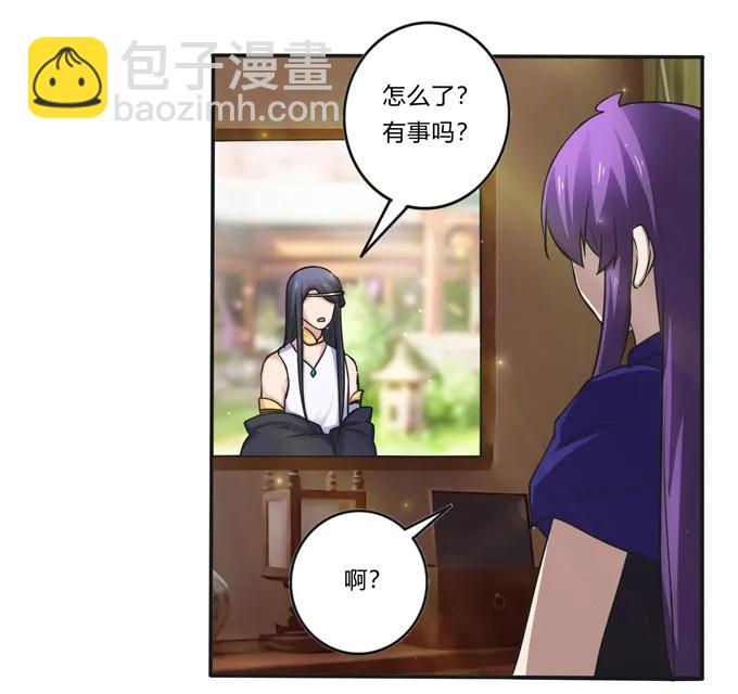 《女装大佬养成记》223 心动 第26页