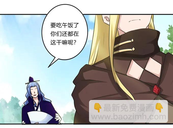 《女装大佬养成记》223 心动 第30页