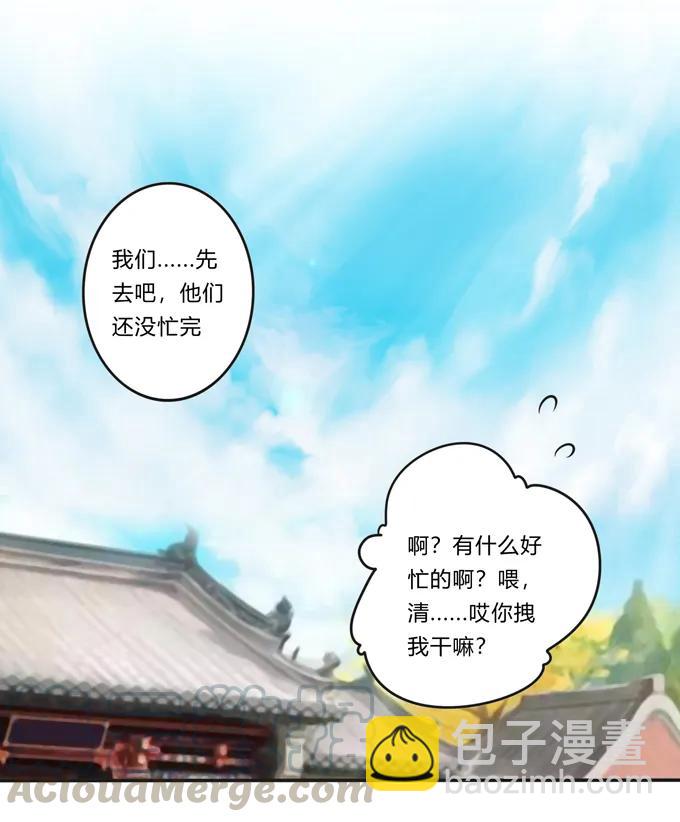 《女装大佬养成记》223 心动 第31页