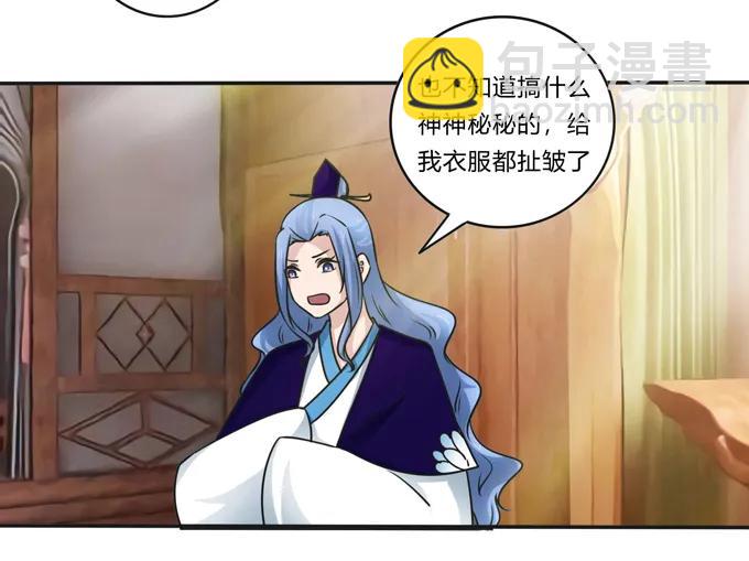 《女装大佬养成记》223 心动 第33页