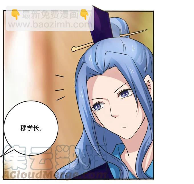 《女装大佬养成记》223 心动 第34页