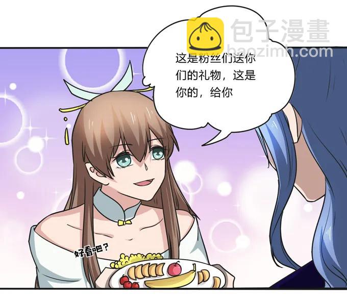 《女装大佬养成记》223 心动 第35页
