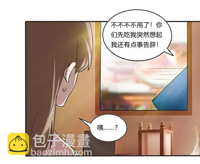 《女装大佬养成记》223 心动 第38页