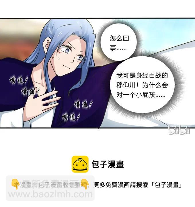 《女装大佬养成记》223 心动 第41页