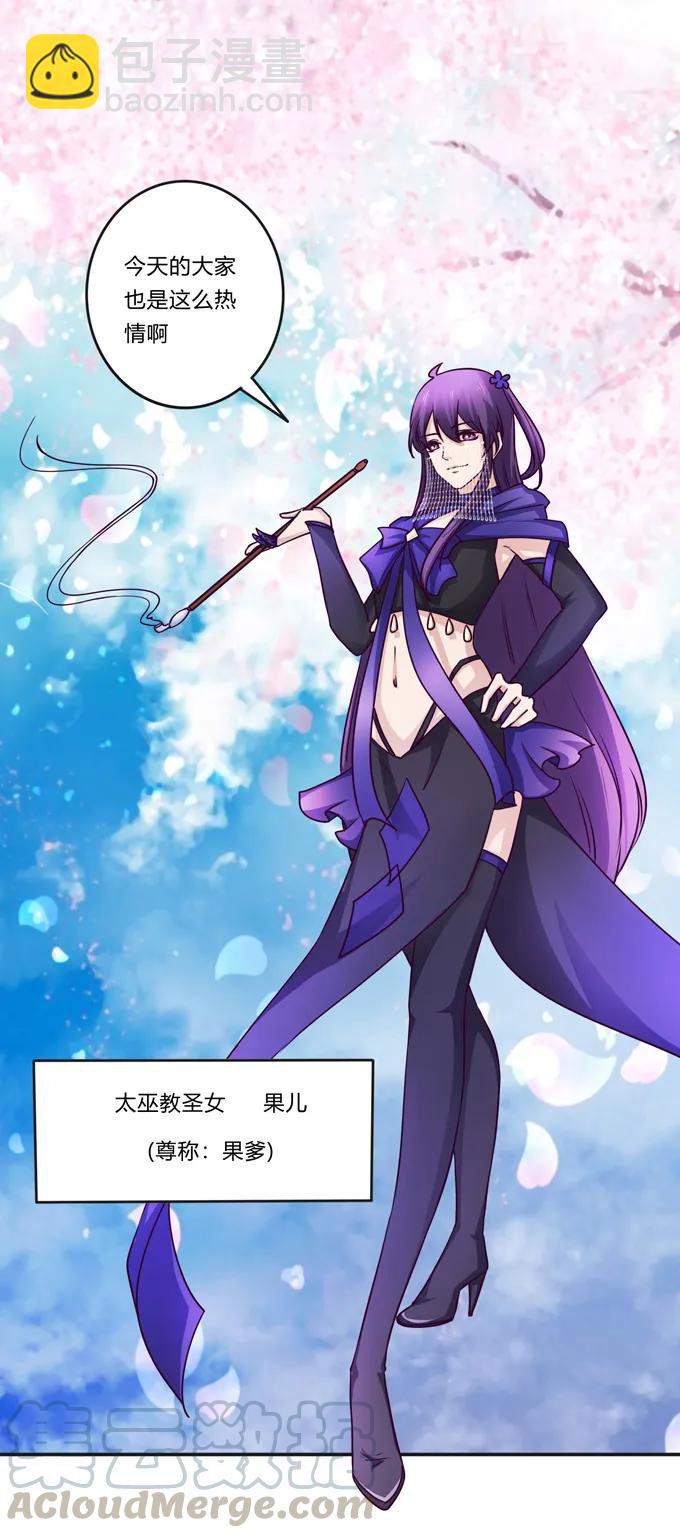 《女装大佬养成记》223 心动 第4页
