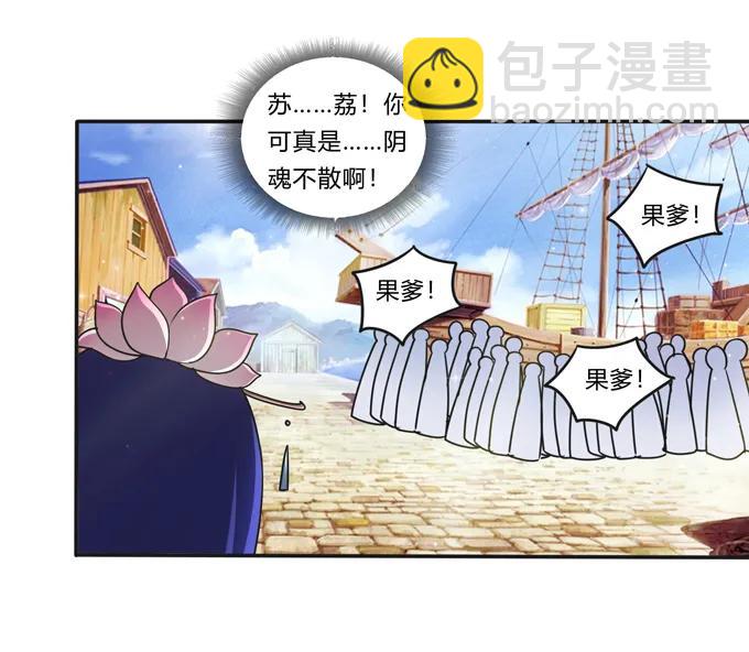 《女装大佬养成记》223 心动 第5页
