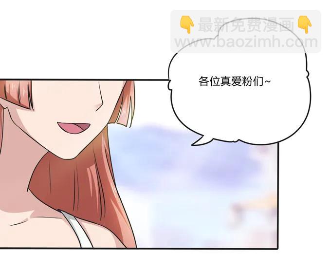《女装大佬养成记》223 心动 第6页
