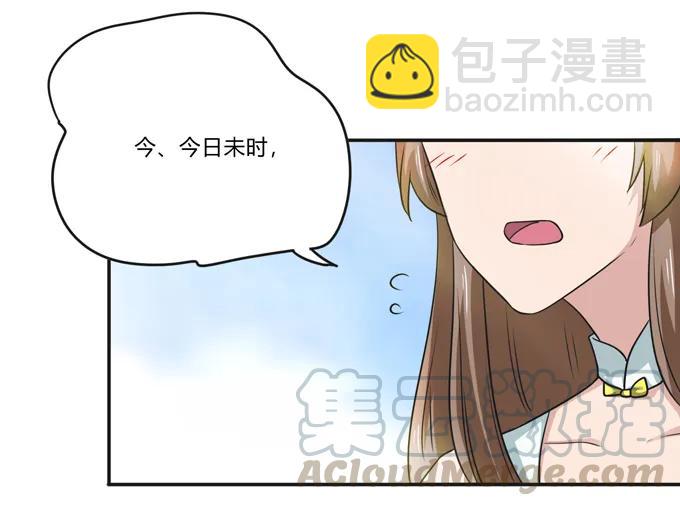 《女装大佬养成记》223 心动 第7页