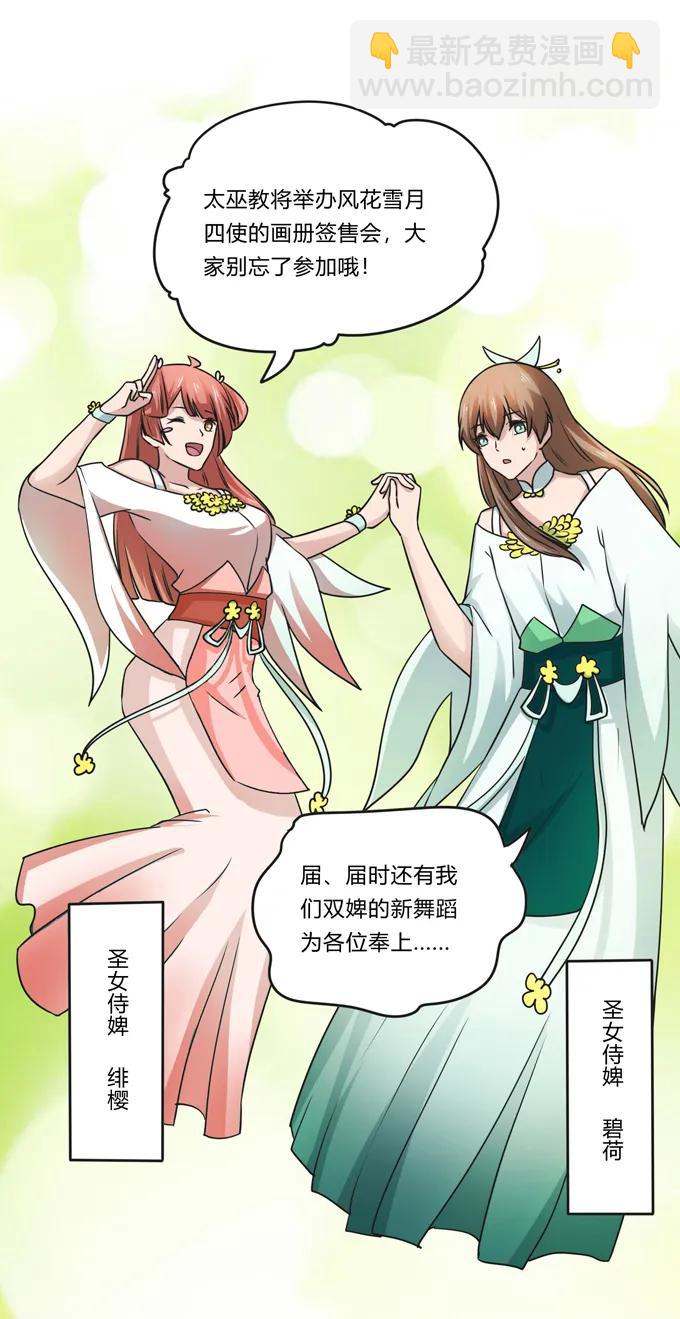 《女装大佬养成记》223 心动 第8页