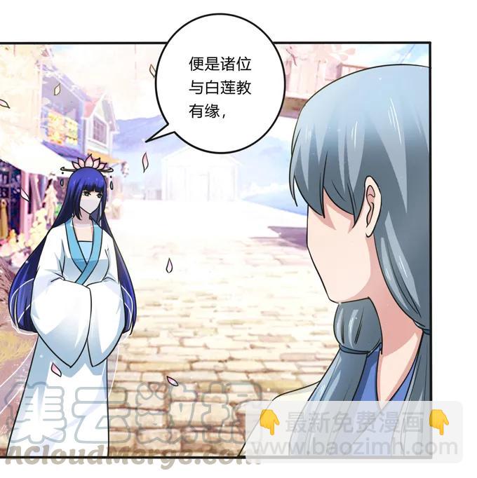 《女装大佬养成记》222 太巫四子 第10页