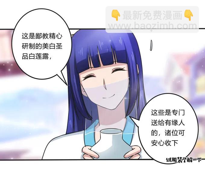 《女装大佬养成记》222 太巫四子 第11页
