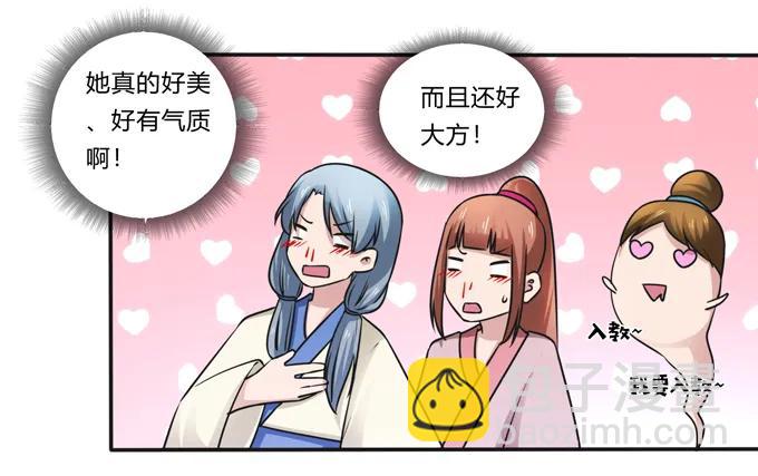 《女装大佬养成记》222 太巫四子 第12页