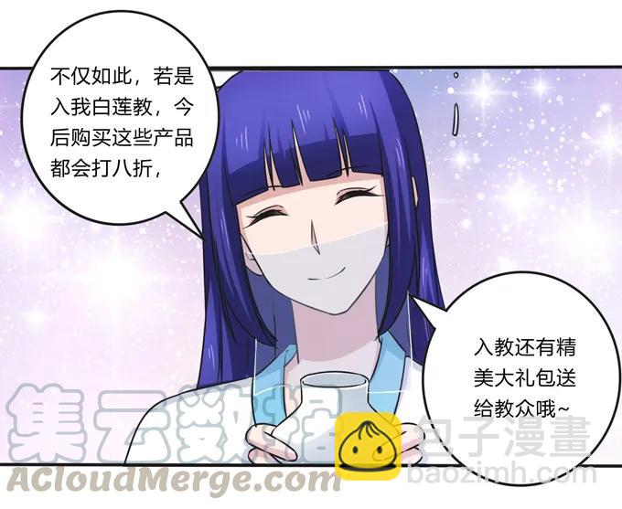 《女装大佬养成记》222 太巫四子 第13页