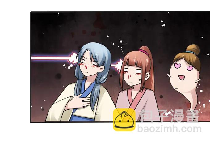 《女装大佬养成记》222 太巫四子 第14页