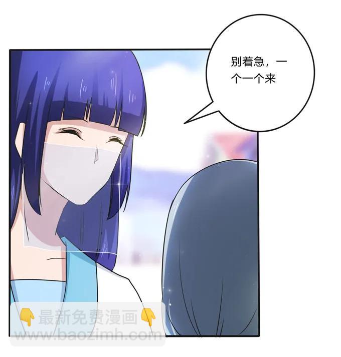 《女装大佬养成记》222 太巫四子 第17页