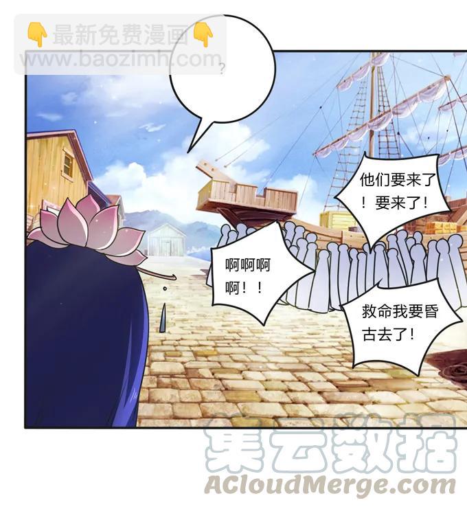 《女装大佬养成记》222 太巫四子 第19页