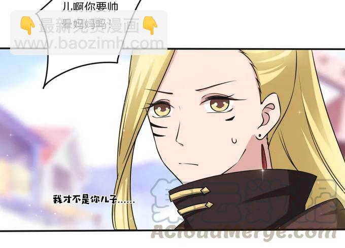 《女装大佬养成记》222 太巫四子 第22页