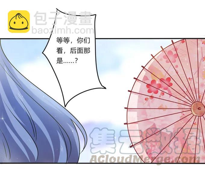《女装大佬养成记》222 太巫四子 第25页