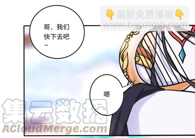 《女装大佬养成记》222 太巫四子 第28页