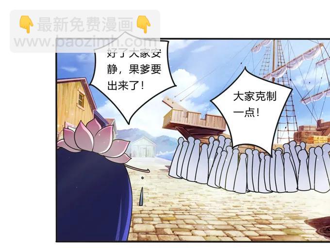 《女装大佬养成记》222 太巫四子 第36页