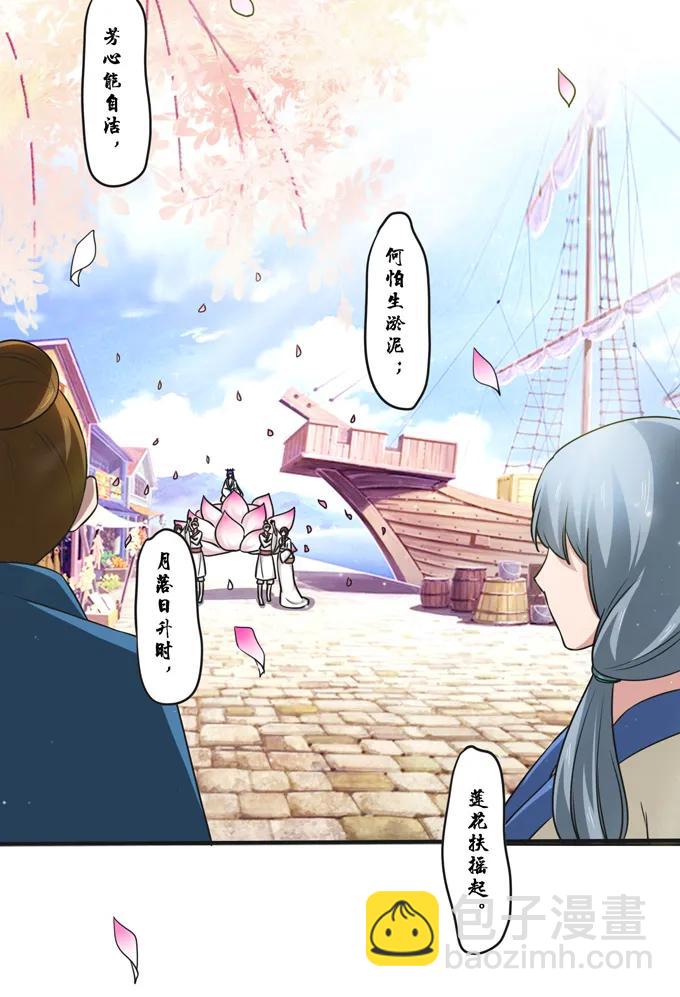 《女装大佬养成记》222 太巫四子 第3页