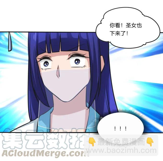 《女装大佬养成记》222 太巫四子 第40页