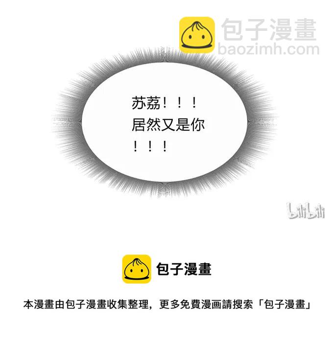 《女装大佬养成记》222 太巫四子 第41页