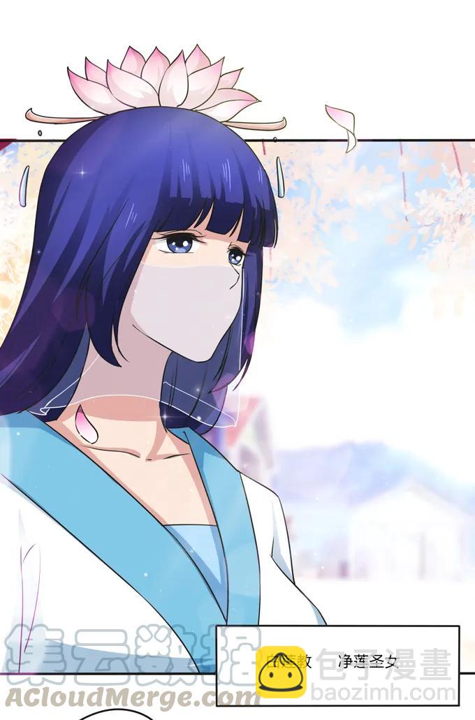 《女装大佬养成记》222 太巫四子 第4页