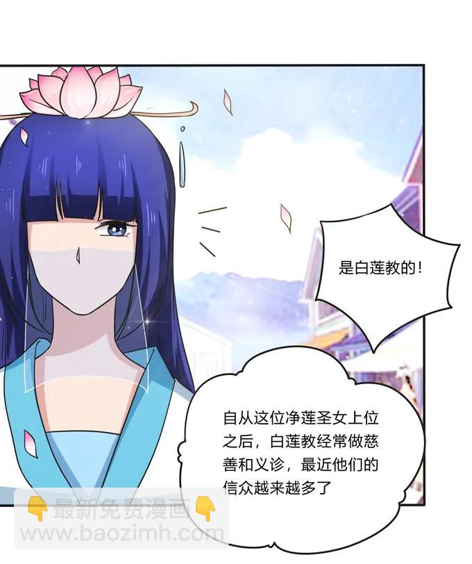 《女装大佬养成记》222 太巫四子 第6页