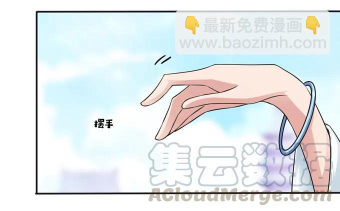 《女装大佬养成记》222 太巫四子 第7页