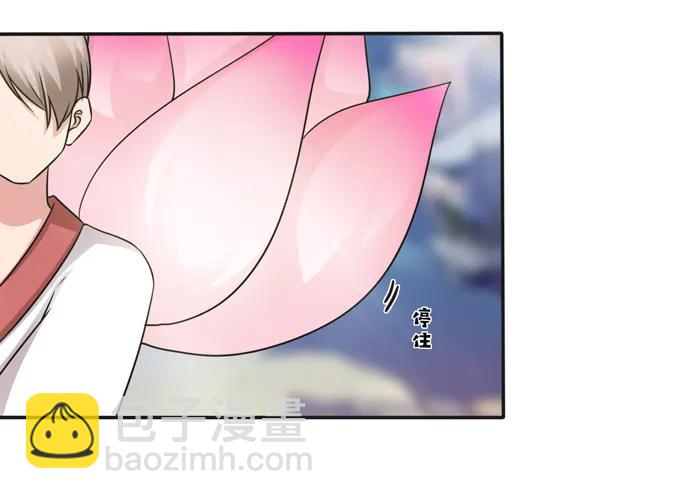 《女装大佬养成记》222 太巫四子 第8页