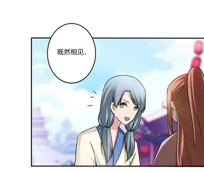 《女装大佬养成记》222 太巫四子 第9页