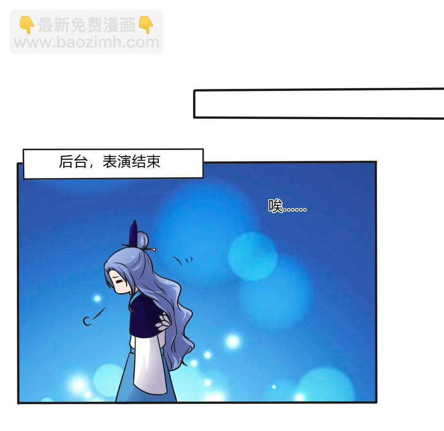 《女装大佬养成记》227 白莲露 第10页