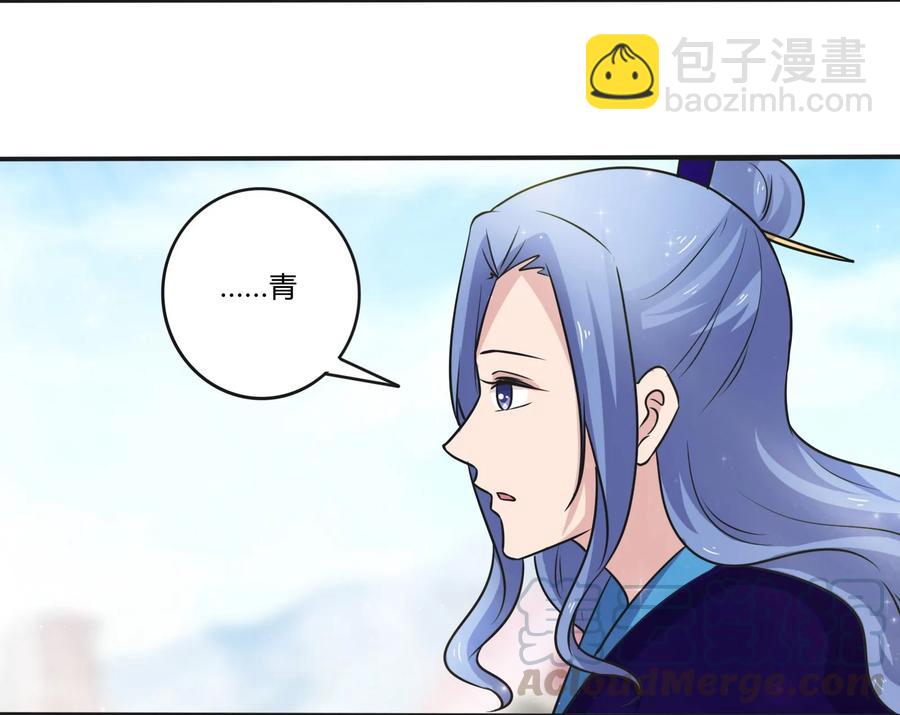 《女装大佬养成记》227 白莲露 第13页