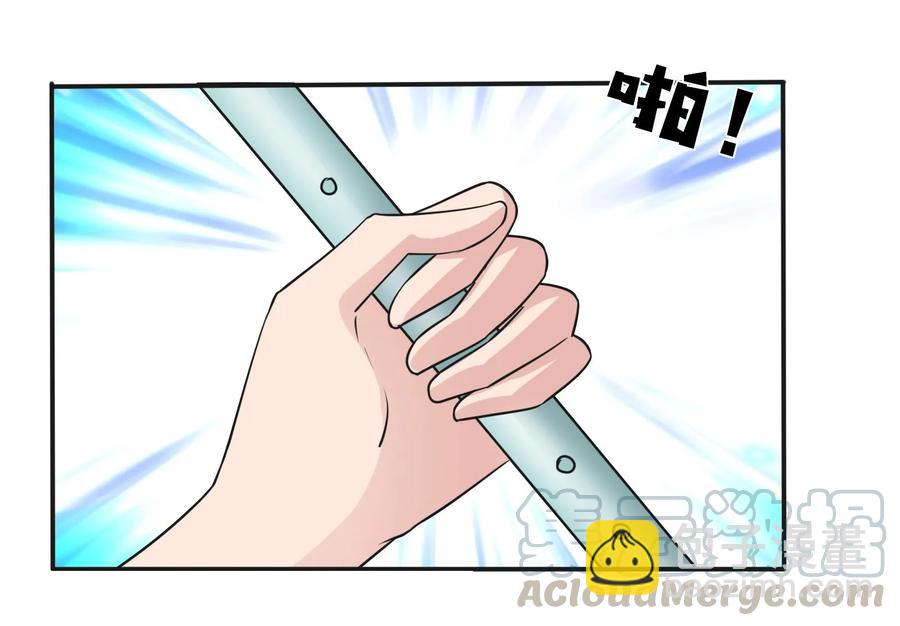 《女装大佬养成记》227 白莲露 第17页
