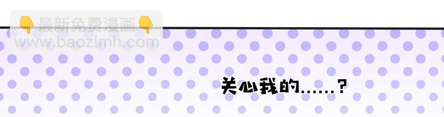 《女装大佬养成记》227 白莲露 第18页