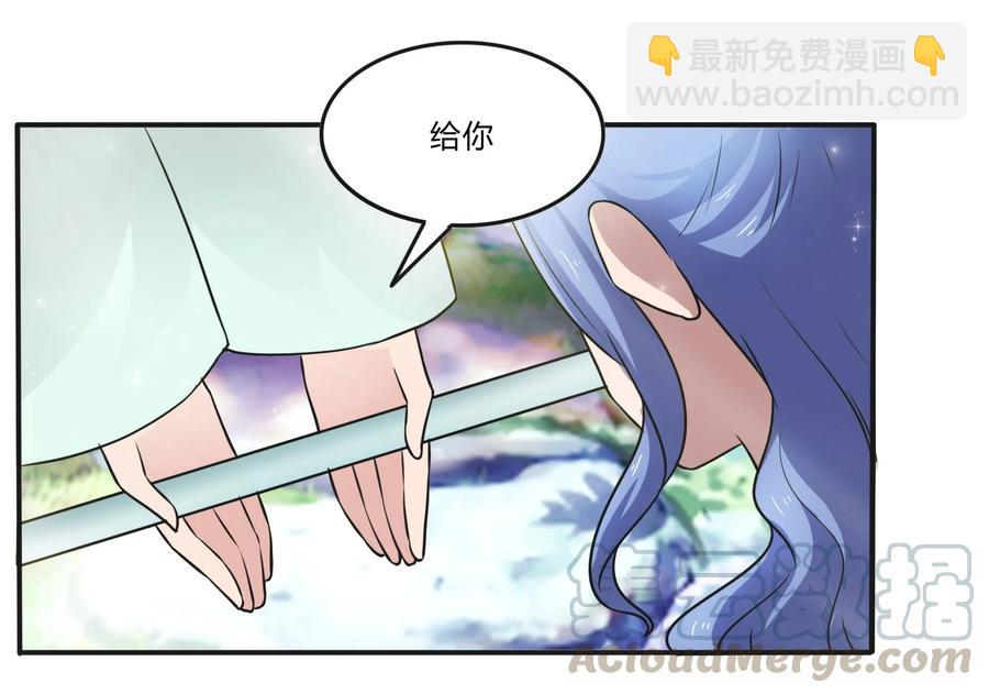 《女装大佬养成记》227 白莲露 第21页