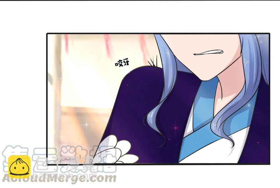 《女装大佬养成记》227 白莲露 第25页