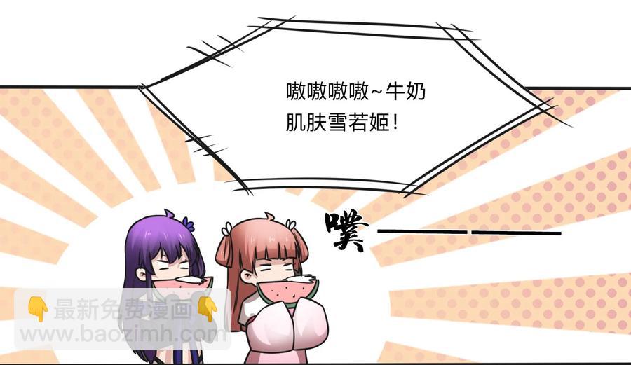 《女装大佬养成记》227 白莲露 第27页