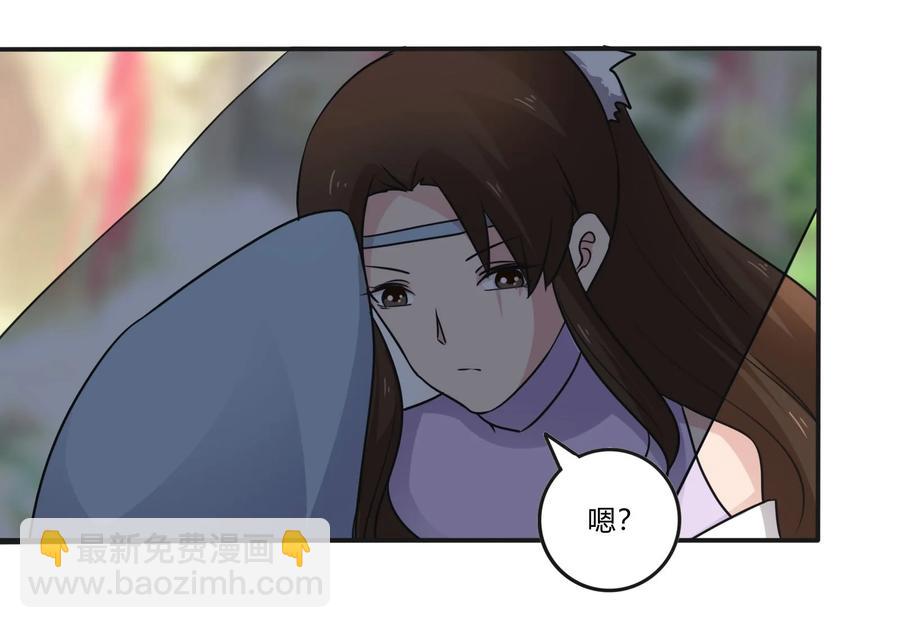 《女装大佬养成记》227 白莲露 第32页