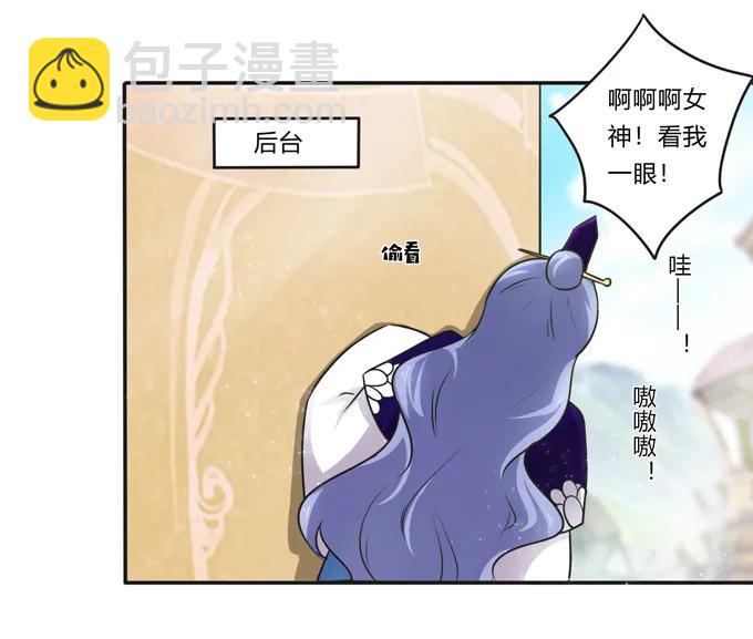 《女装大佬养成记》226 我病了 第11页