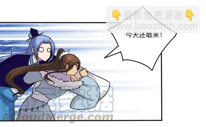 《女装大佬养成记》226 我病了 第19页
