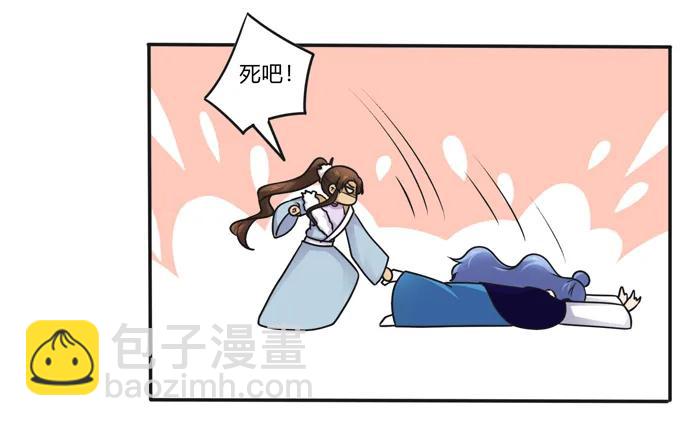《女装大佬养成记》226 我病了 第20页