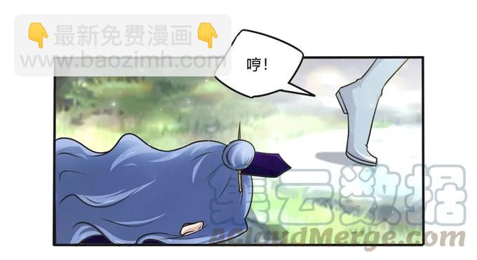 《女装大佬养成记》226 我病了 第22页